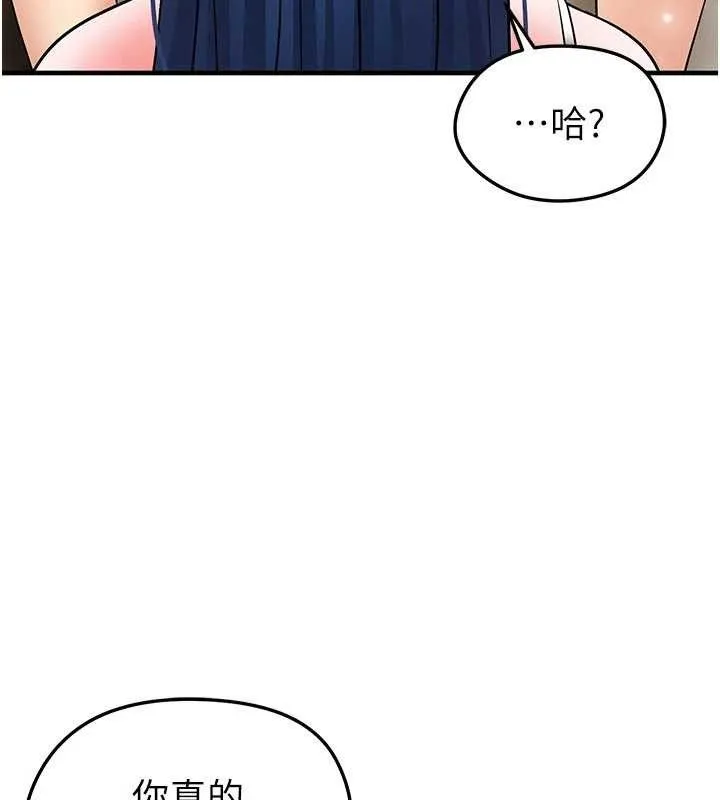 足球型男脫單指南第28話-英才爭奪戰
