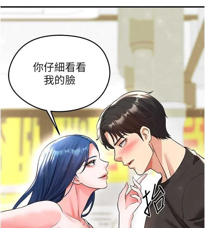 足球型男脫單指南第28話-英才爭奪戰