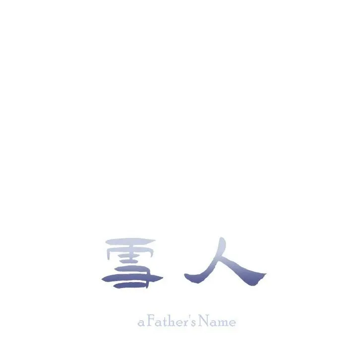 雪人第18話