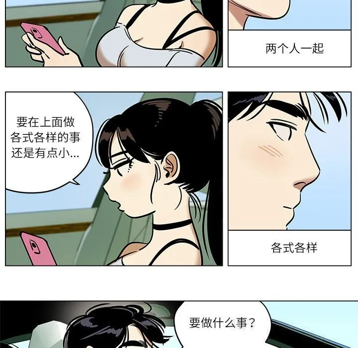 雪人第18話