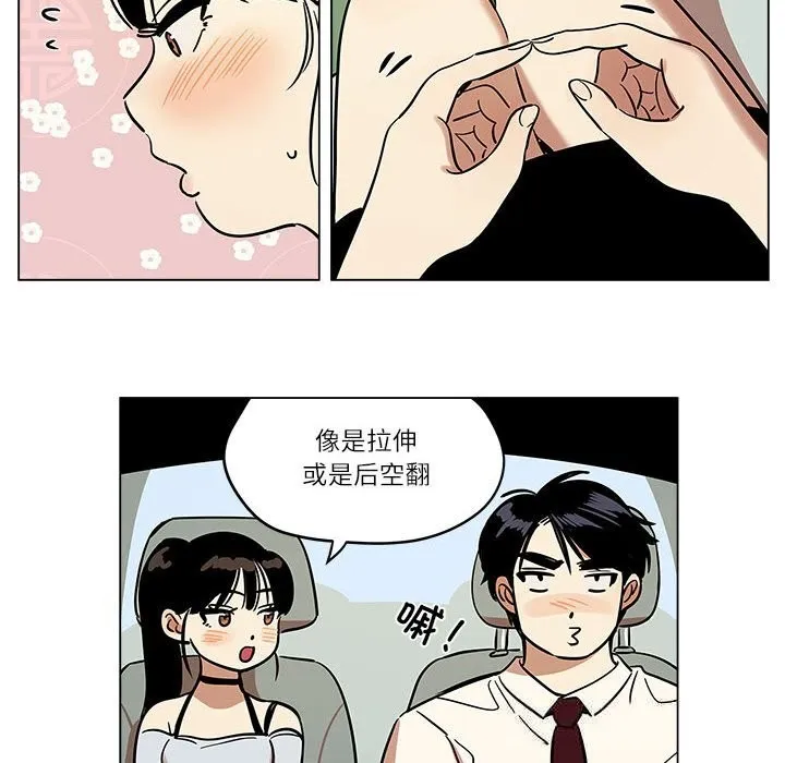 雪人-第18話 - 图片 14