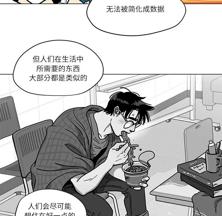 雪人-第18話 - 图片 20