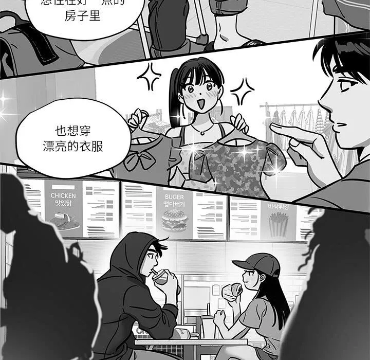 雪人-第18話 - 图片 21