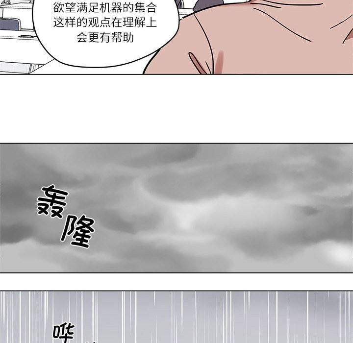 雪人第18話