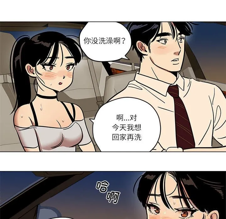 雪人-第18話 - 图片 36