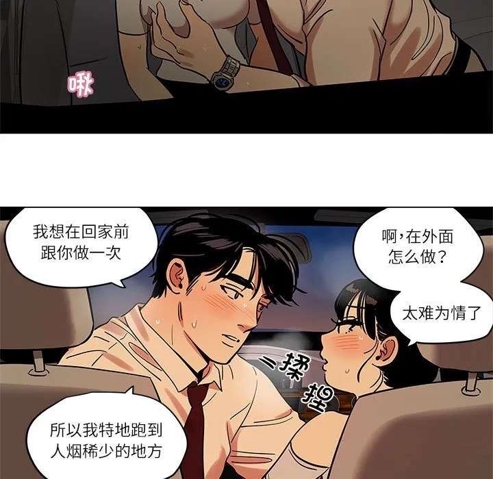雪人-第18話 - 图片 41