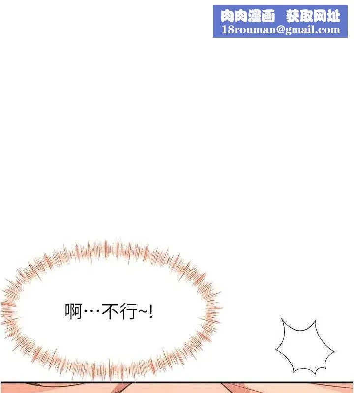 頂加套房的春天第33話-院長，這姿勢可以嗎?