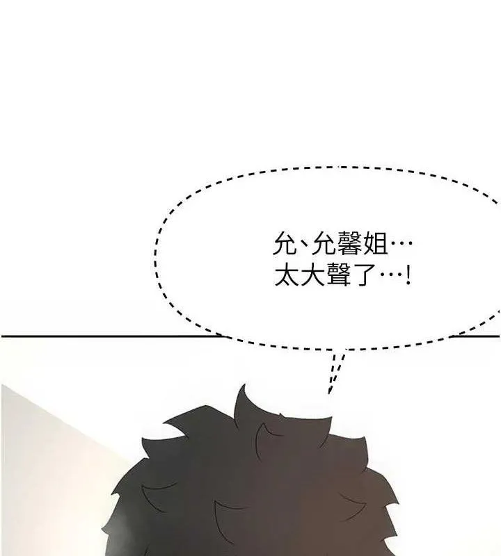 頂加套房的春天第33話-院長，這姿勢可以嗎?