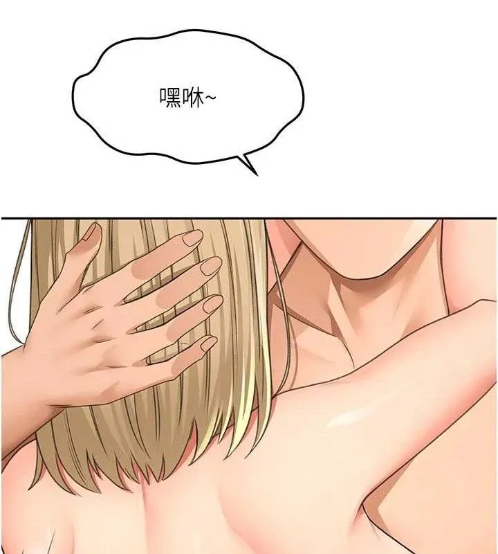頂加套房的春天第33話-院長，這姿勢可以嗎?