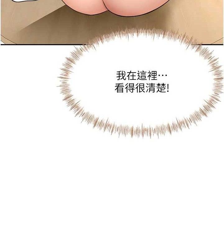 顶加套房的春天第33話-院長,這姿勢可以嗎?