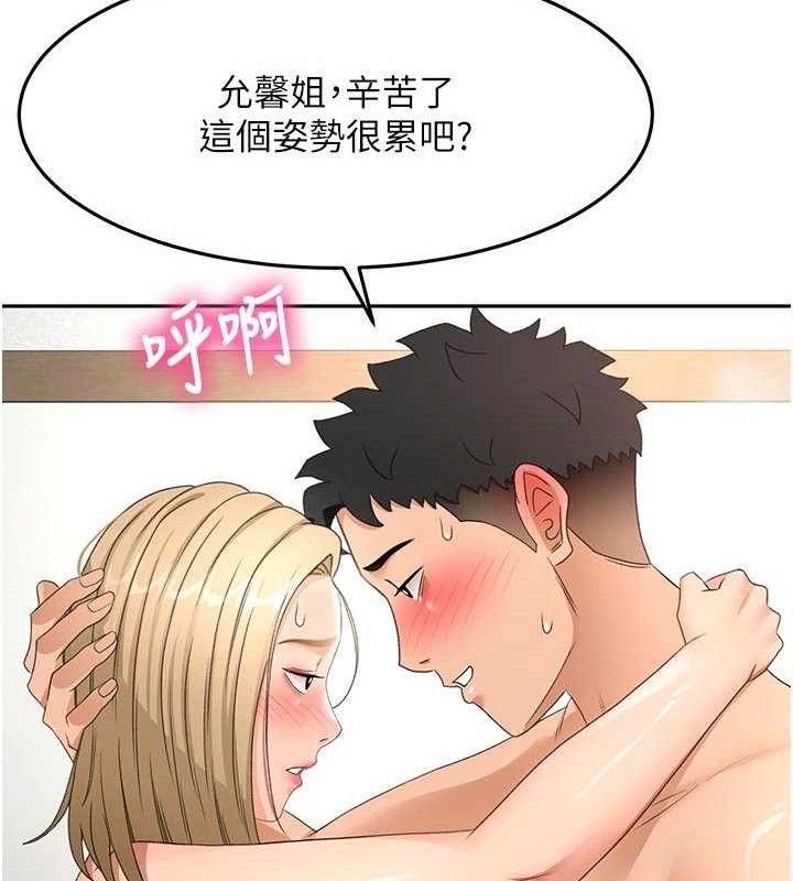 顶加套房的春天第33話-院長,這姿勢可以嗎?