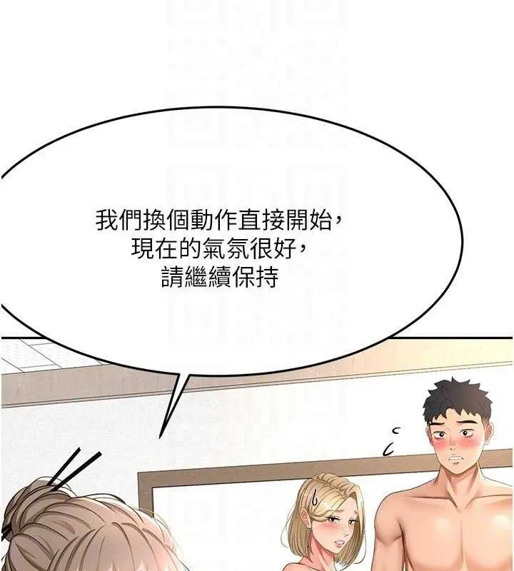 頂加套房的春天第33話-院長，這姿勢可以嗎?