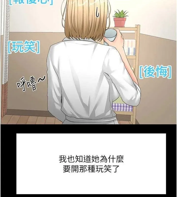 顶加套房的春天-第33話-院長，這姿勢可以嗎? - 图片 40