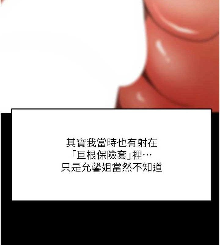 頂加套房的春天第33話-院長，這姿勢可以嗎?