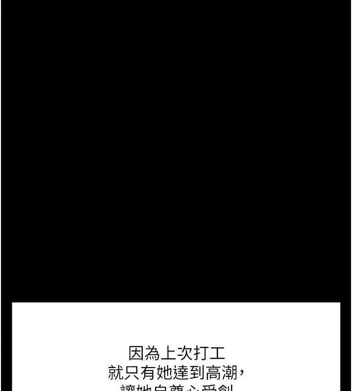 頂加套房的春天第33話-院長，這姿勢可以嗎?