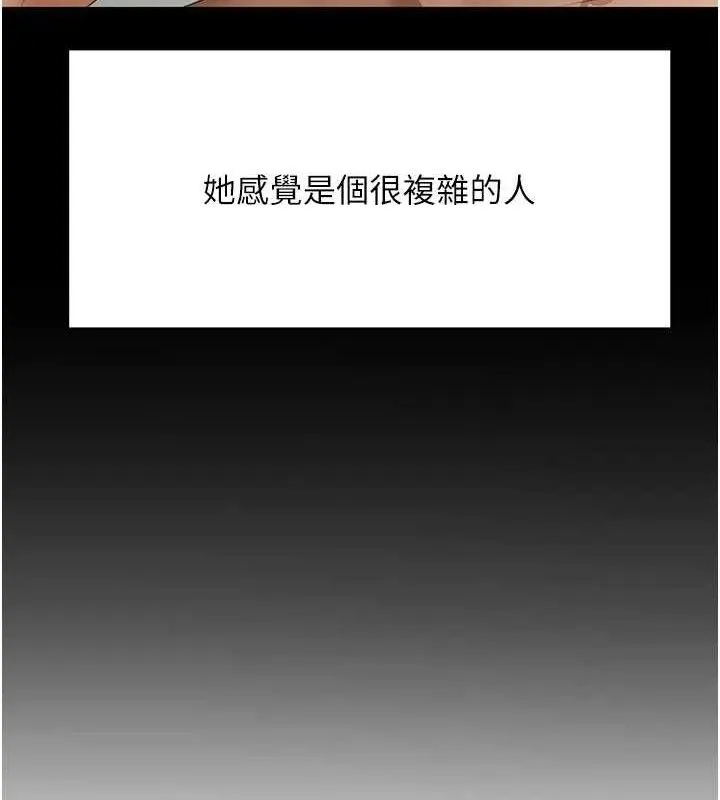 頂加套房的春天第33話-院長，這姿勢可以嗎?