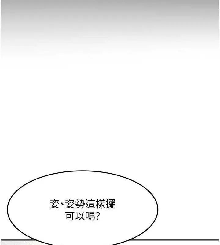 頂加套房的春天第33話-院長，這姿勢可以嗎?