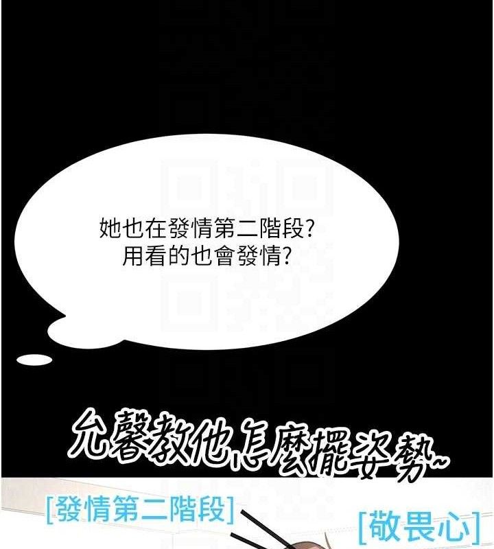 頂加套房的春天第33話-院長，這姿勢可以嗎?