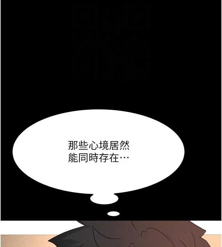 顶加套房的春天-第33話-院長，這姿勢可以嗎? - 图片 48