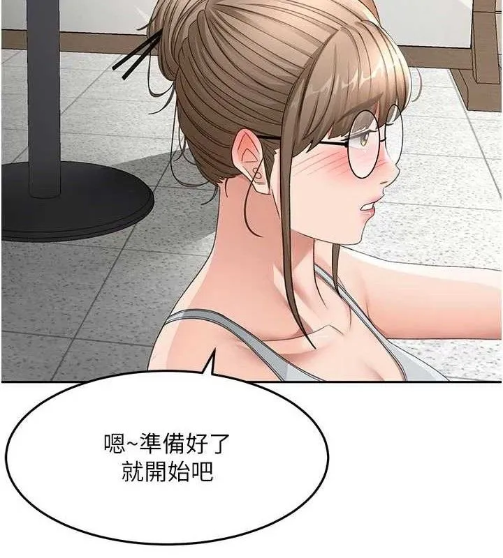 頂加套房的春天第33話-院長，這姿勢可以嗎?