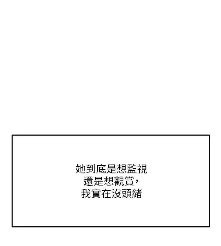 顶加套房的春天-第33話-院長，這姿勢可以嗎? - 图片 54