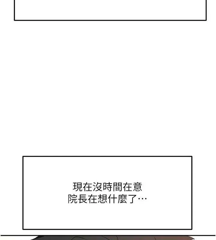 頂加套房的春天第33話-院長，這姿勢可以嗎?