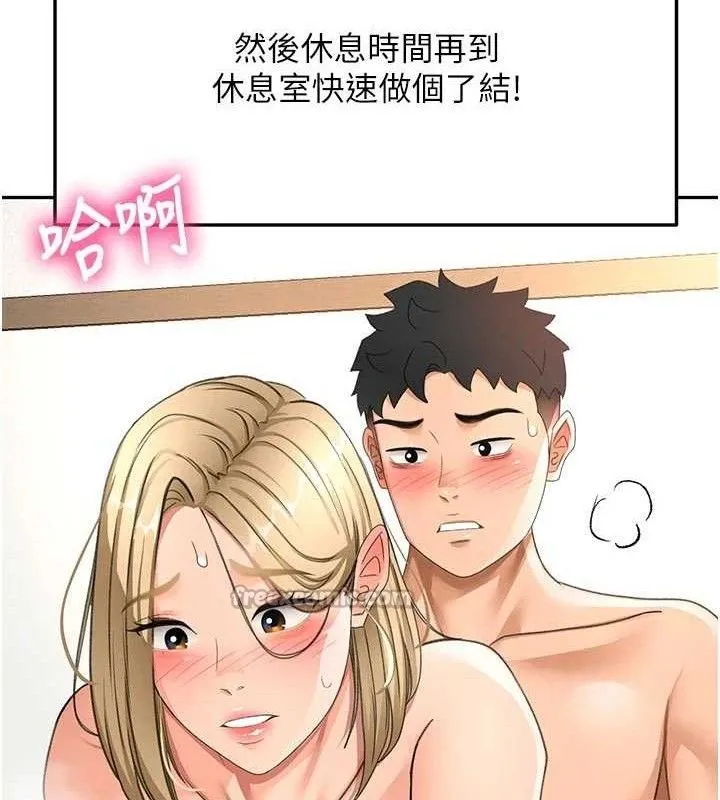 顶加套房的春天-第33話-院長，這姿勢可以嗎? - 图片 70