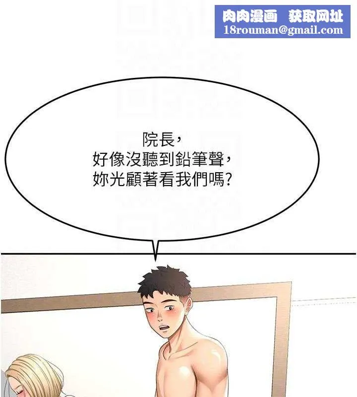 頂加套房的春天第33話-院長，這姿勢可以嗎?