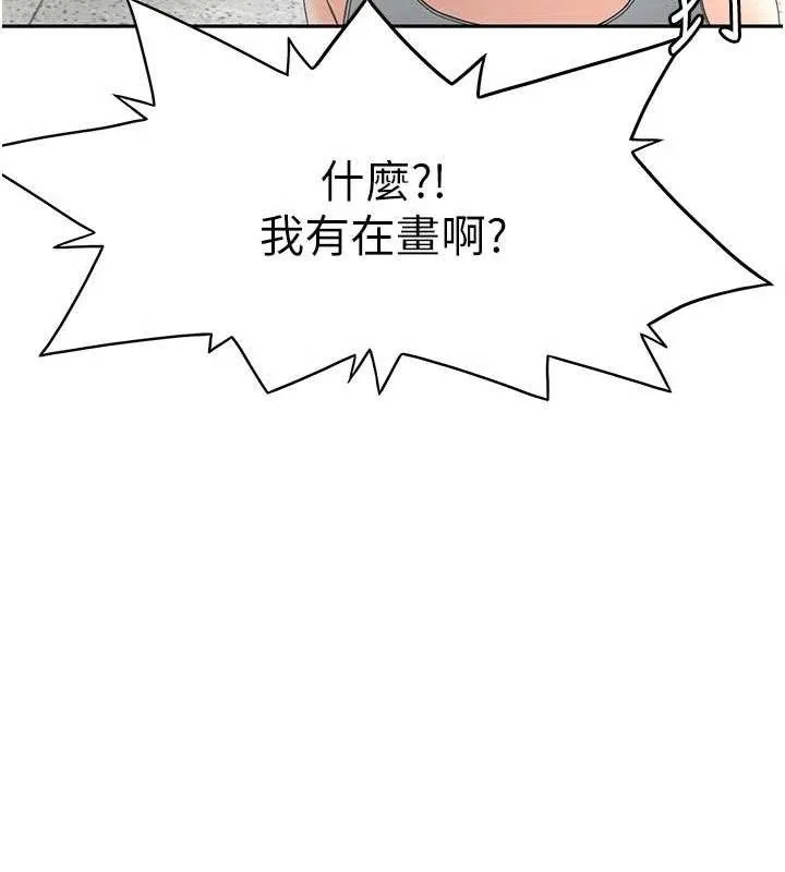 顶加套房的春天-第33話-院長，這姿勢可以嗎? - 图片 79