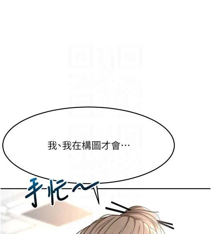 頂加套房的春天第33話-院長，這姿勢可以嗎?