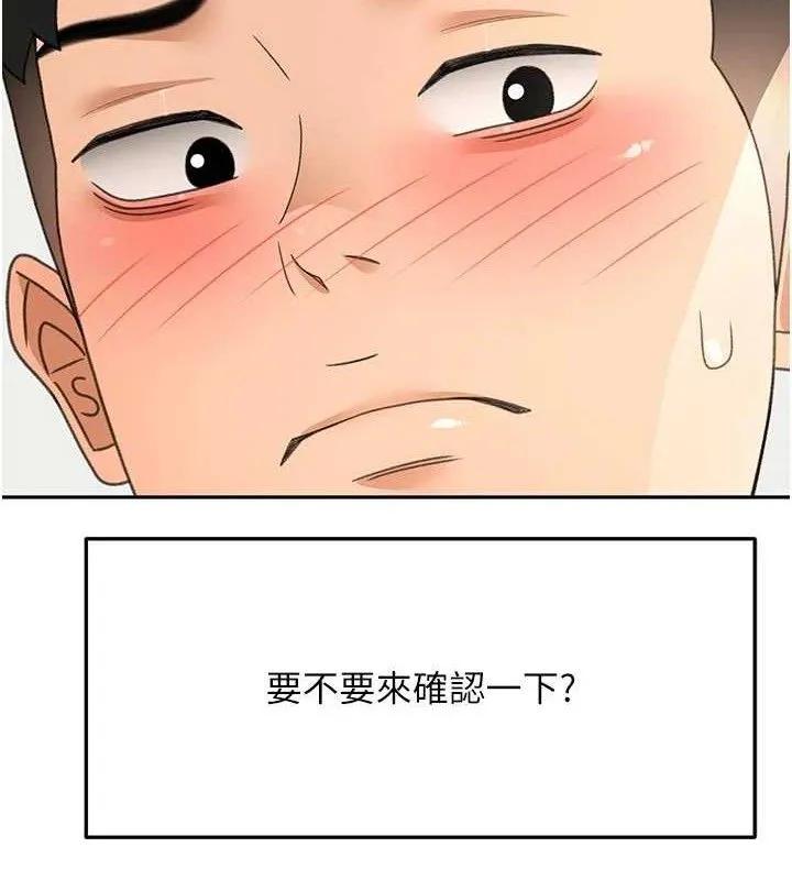 顶加套房的春天-第33話-院長，這姿勢可以嗎? - 图片 85