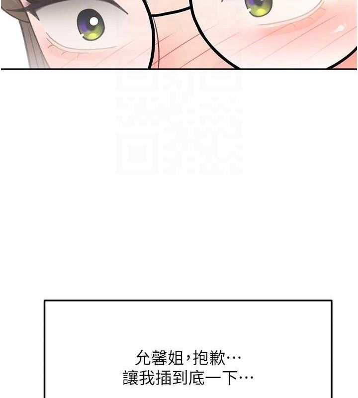 顶加套房的春天第33話-院長,這姿勢可以嗎?