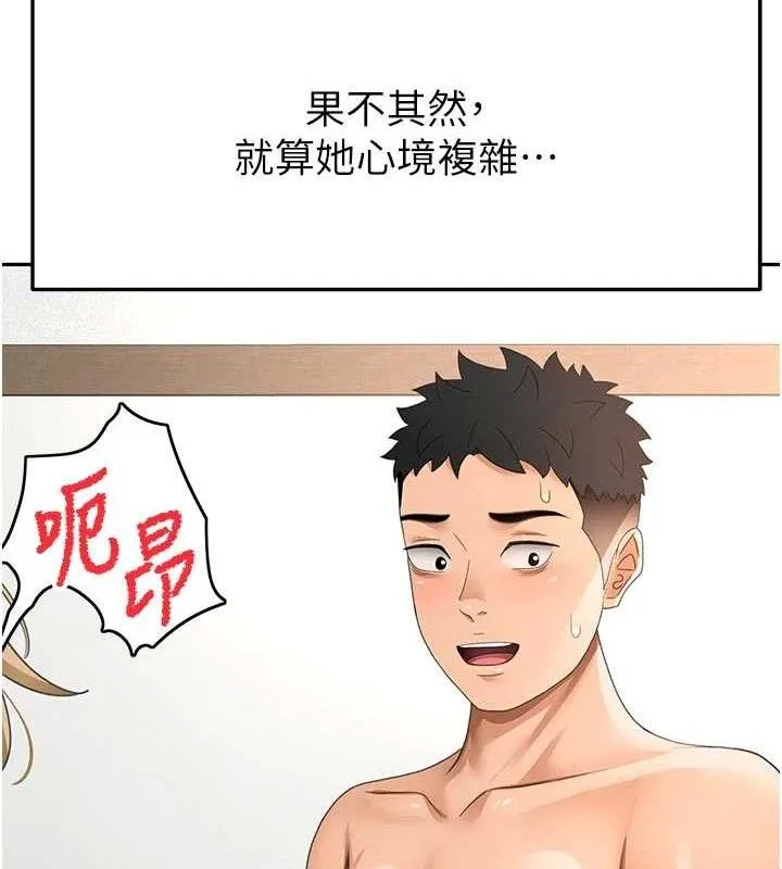 顶加套房的春天-第33話-院長，這姿勢可以嗎? - 图片 106