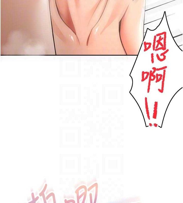 頂加套房的春天第33話-院長，這姿勢可以嗎?