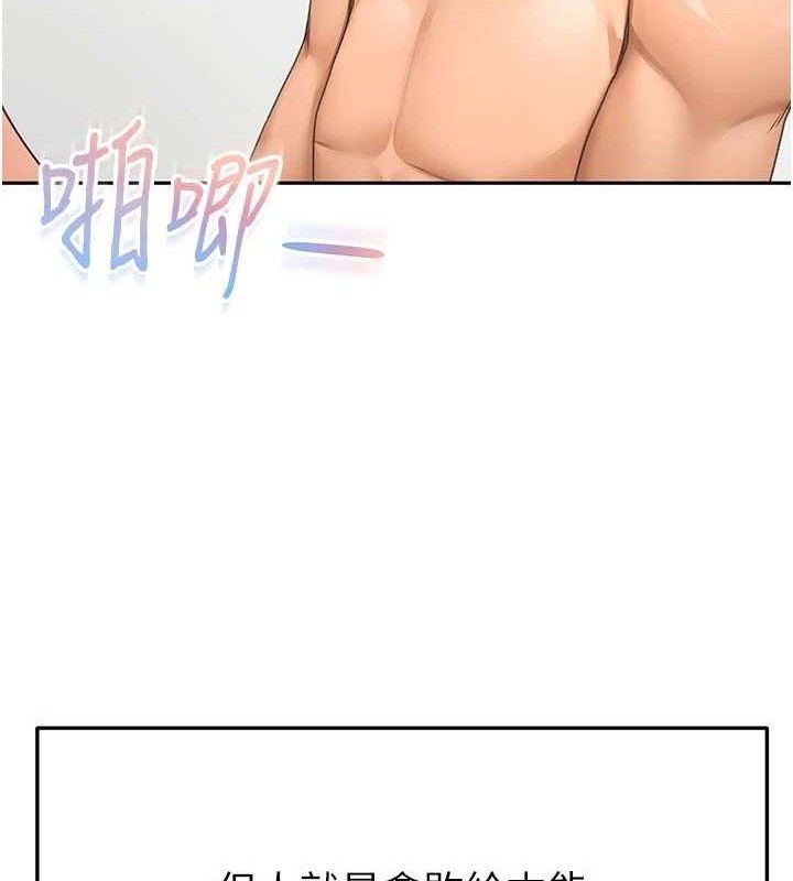 頂加套房的春天第33話-院長，這姿勢可以嗎?