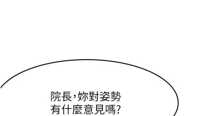 頂加套房的春天第33話-院長，這姿勢可以嗎?