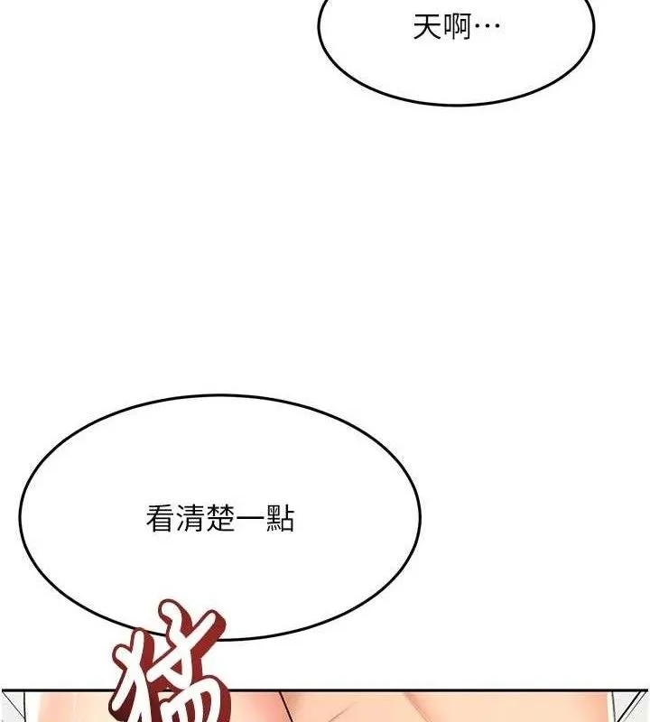 頂加套房的春天第33話-院長，這姿勢可以嗎?