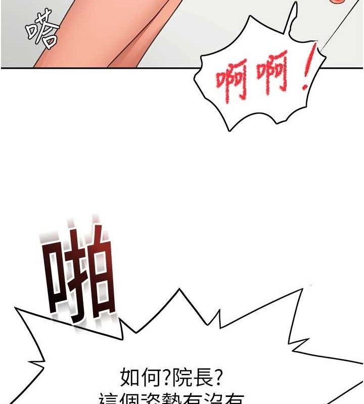 頂加套房的春天第33話-院長，這姿勢可以嗎?