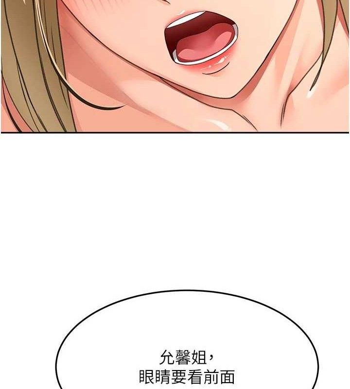 頂加套房的春天第33話-院長，這姿勢可以嗎?