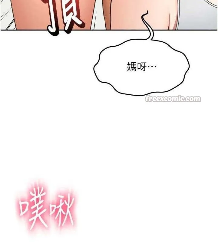 顶加套房的春天-第33話-院長，這姿勢可以嗎? - 图片 126