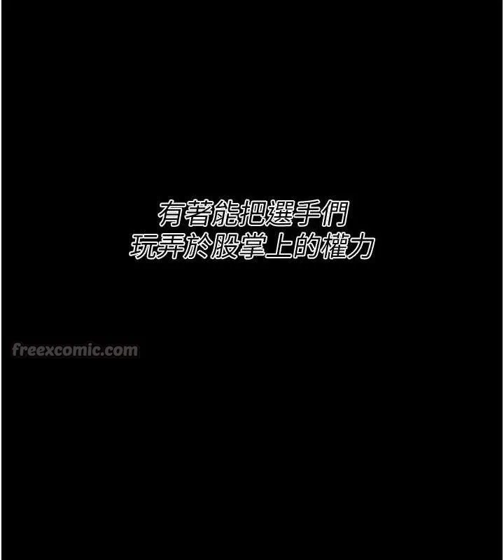 选手村:母猪调教-第42話-男朋友沒辦法滿足妳… - 图片 14