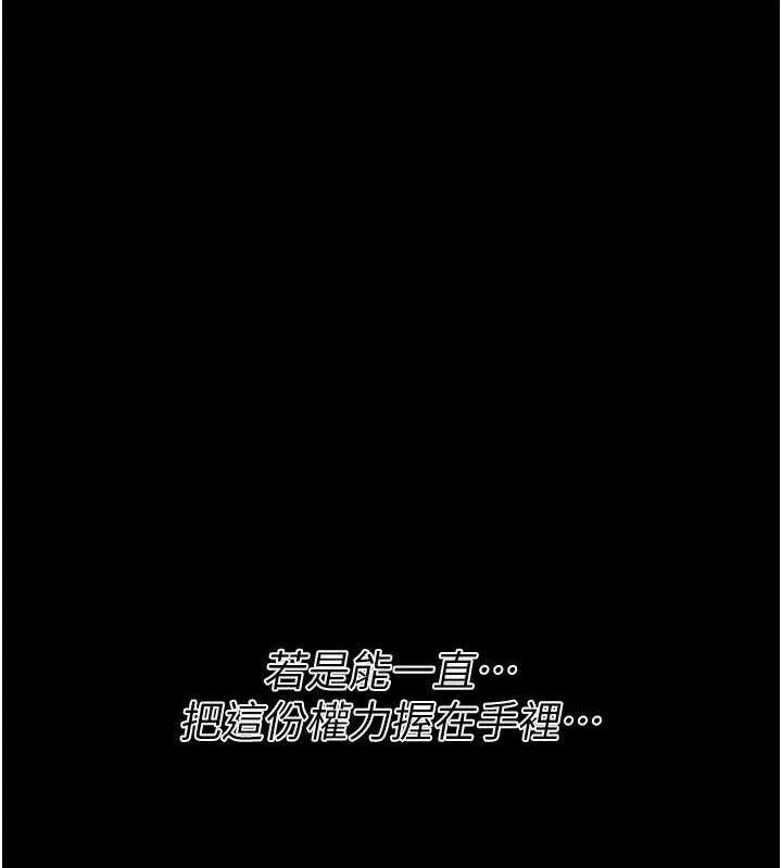 选手村:母猪调教-第42話-男朋友沒辦法滿足妳… - 图片 18