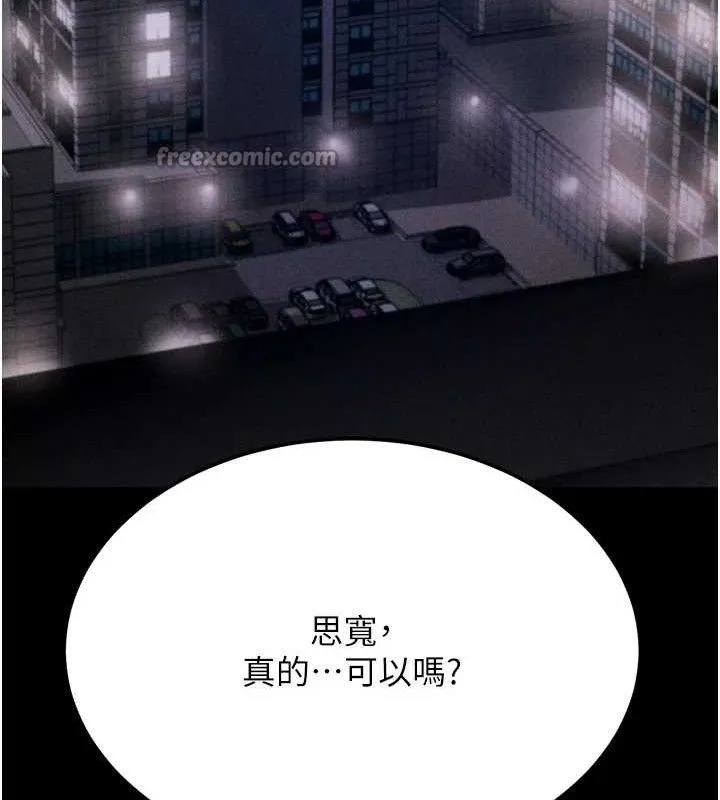 选手村:母猪调教-第42話-男朋友沒辦法滿足妳… - 图片 28