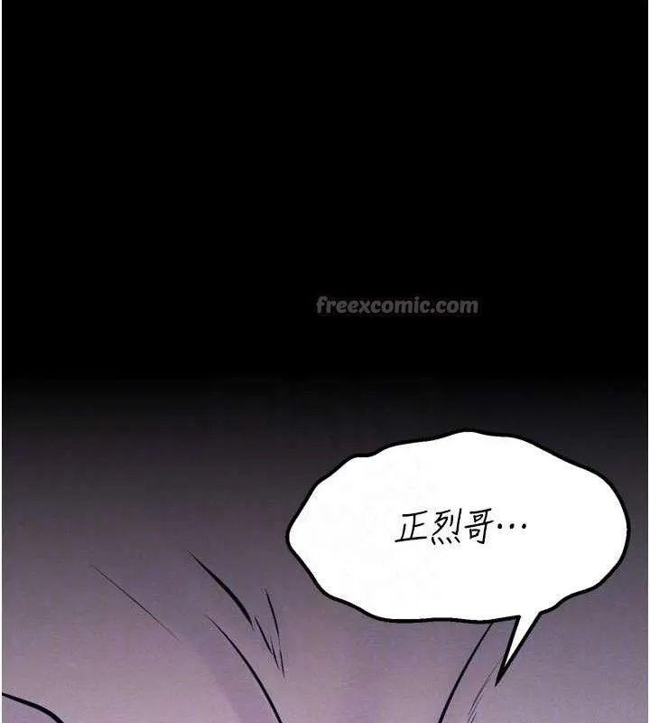 选手村:母猪调教-第42話-男朋友沒辦法滿足妳… - 图片 42