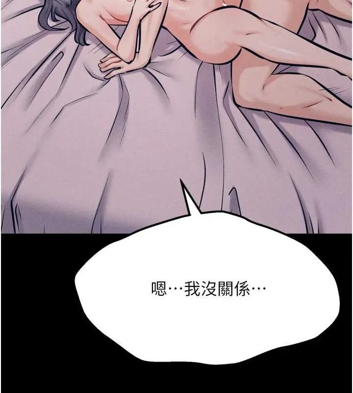 选手村:母猪调教-第42話-男朋友沒辦法滿足妳… - 图片 49