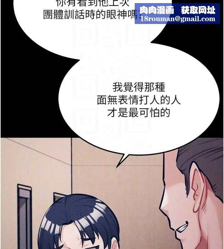 选手村:母猪调教-第42話-男朋友沒辦法滿足妳… - 图片 118