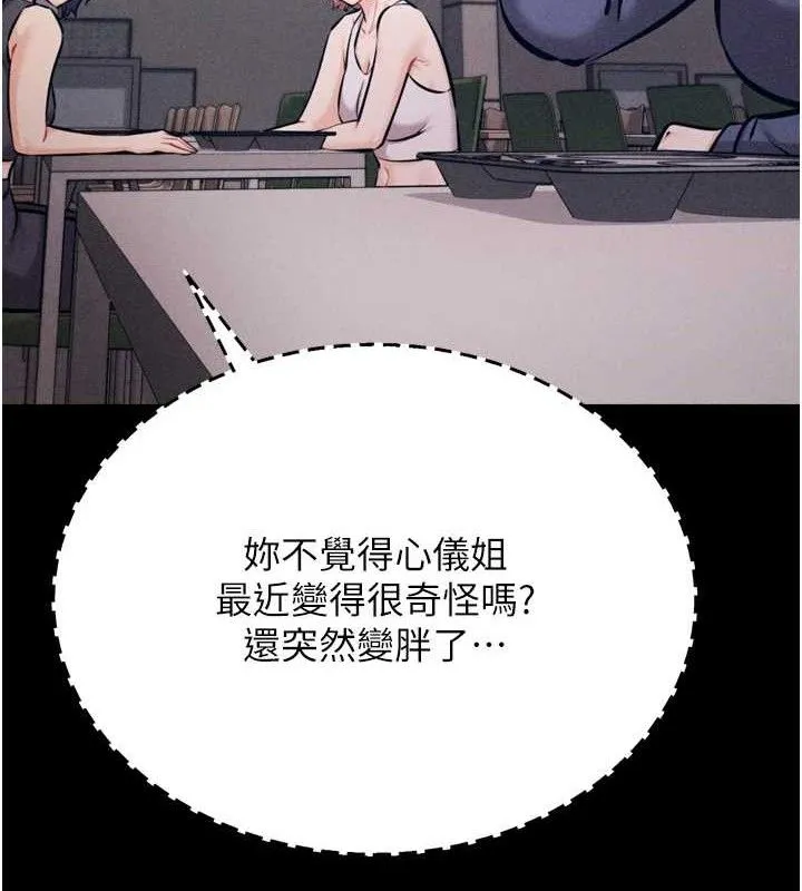 选手村:母猪调教-第42話-男朋友沒辦法滿足妳… - 图片 132