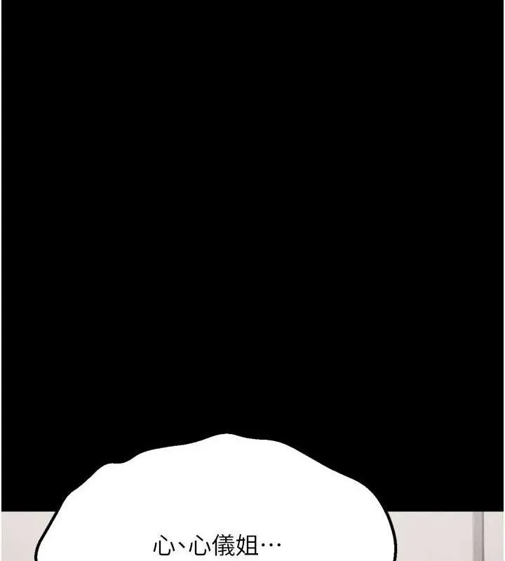 选手村:母猪调教-第42話-男朋友沒辦法滿足妳… - 图片 138