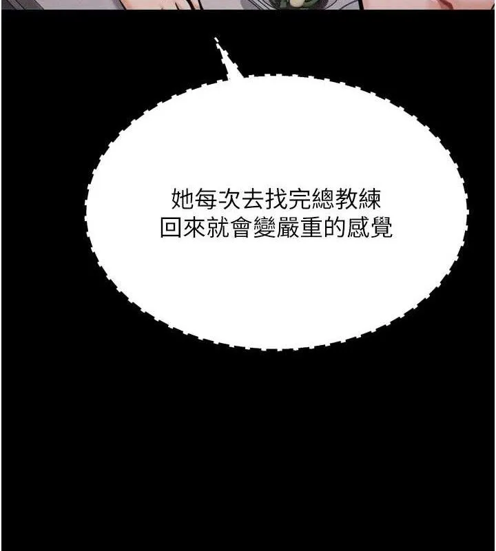 选手村:母猪调教-第42話-男朋友沒辦法滿足妳… - 图片 135