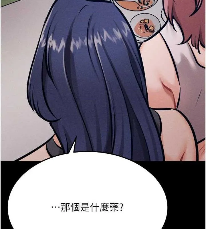 选手村:母猪调教-第42話-男朋友沒辦法滿足妳… - 图片 153